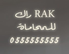 Rak - Special Design Neon Sign 