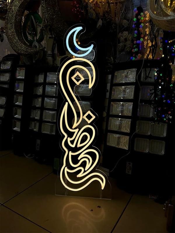 رمضان مع الهلال - نيون 